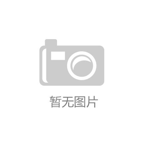 “云开·全站app登录app”颜强读品：